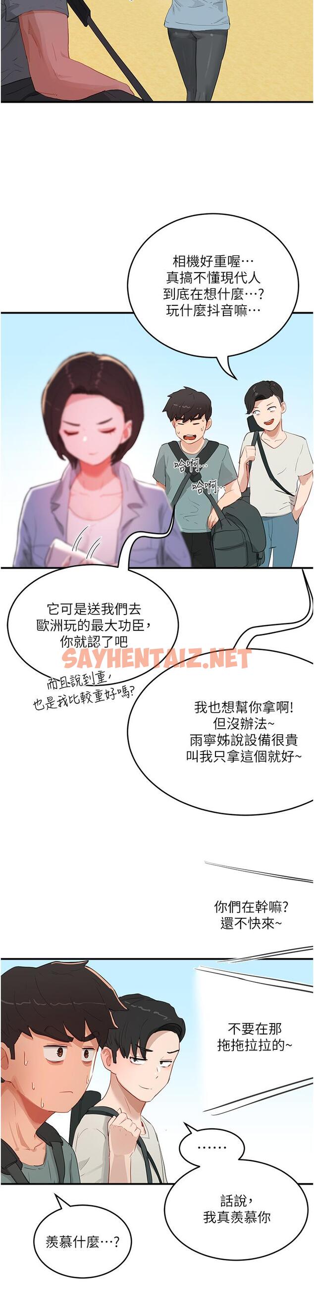 查看漫画夏日深處 - 第64話-雨寧姊很會搖 - sayhentaiz.net中的1215186图片