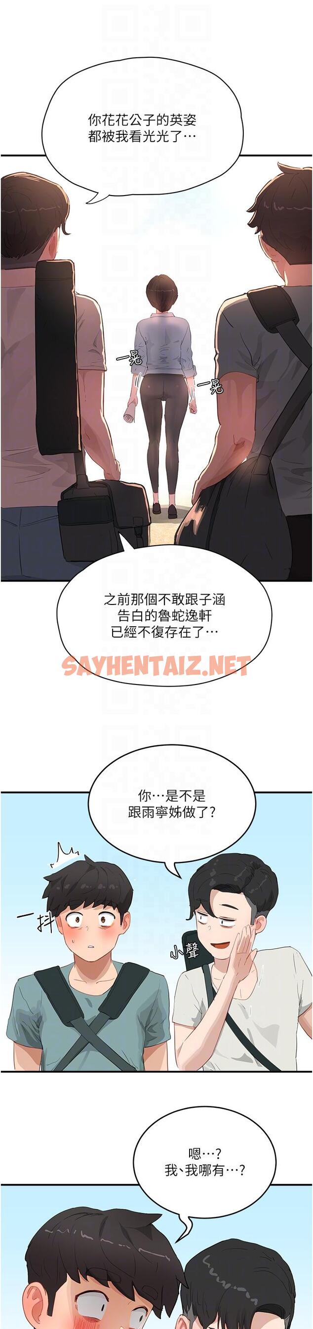 查看漫画夏日深處 - 第64話-雨寧姊很會搖 - sayhentaiz.net中的1215187图片