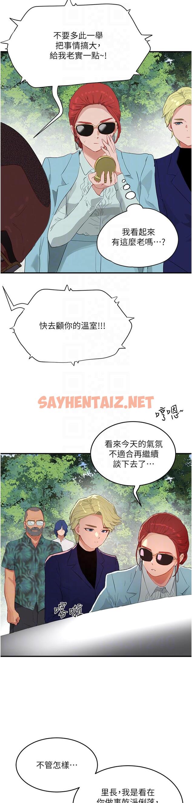 查看漫画夏日深處 - 第65話-光看著妳我就硬了 - sayhentaiz.net中的1224616图片