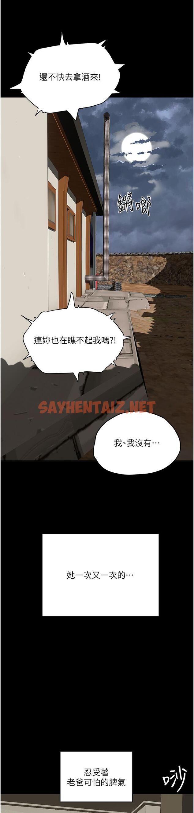 查看漫画夏日深處 - 第66話-求求你放過我媽 - sayhentaiz.net中的1232279图片