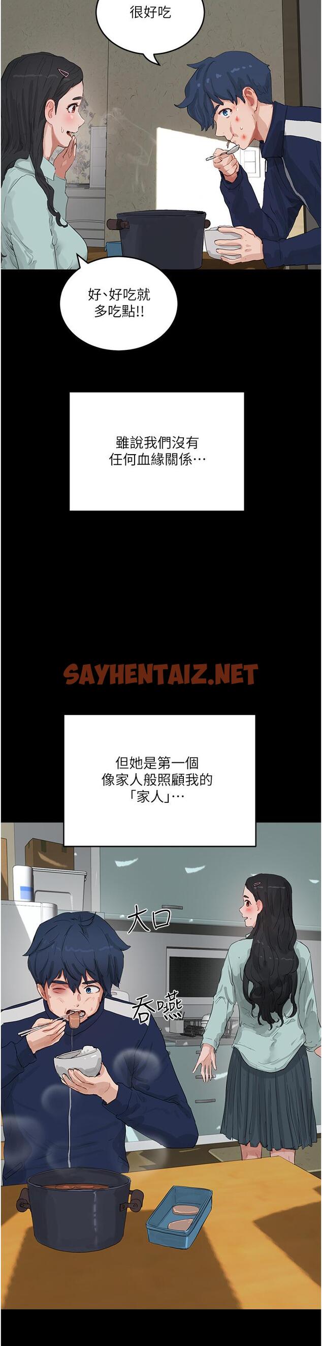 查看漫画夏日深處 - 第66話-求求你放過我媽 - sayhentaiz.net中的1232293图片