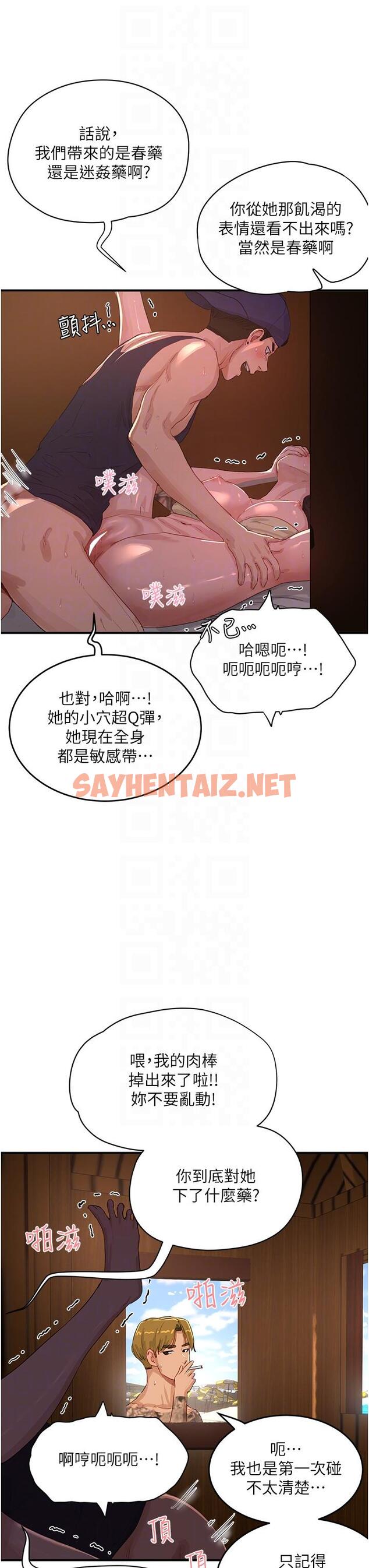 查看漫画夏日深處 - 第67話-我要做給你看 - sayhentaiz.net中的1254287图片