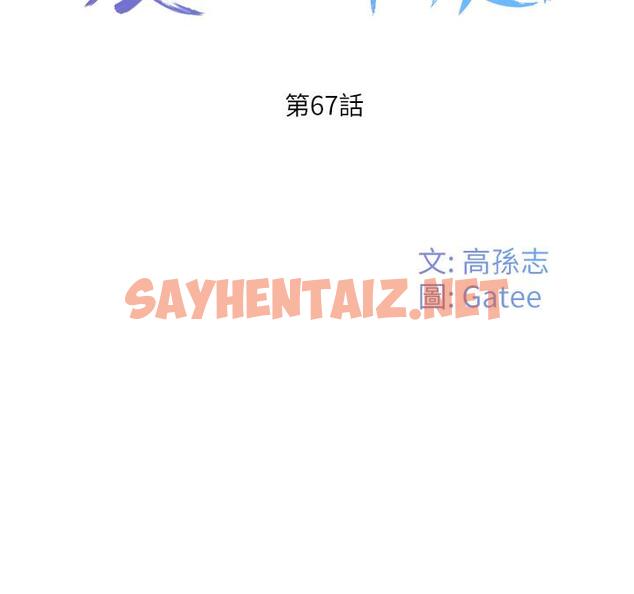 查看漫画夏日深處 - 第67話-我要做給你看 - sayhentaiz.net中的1254289图片