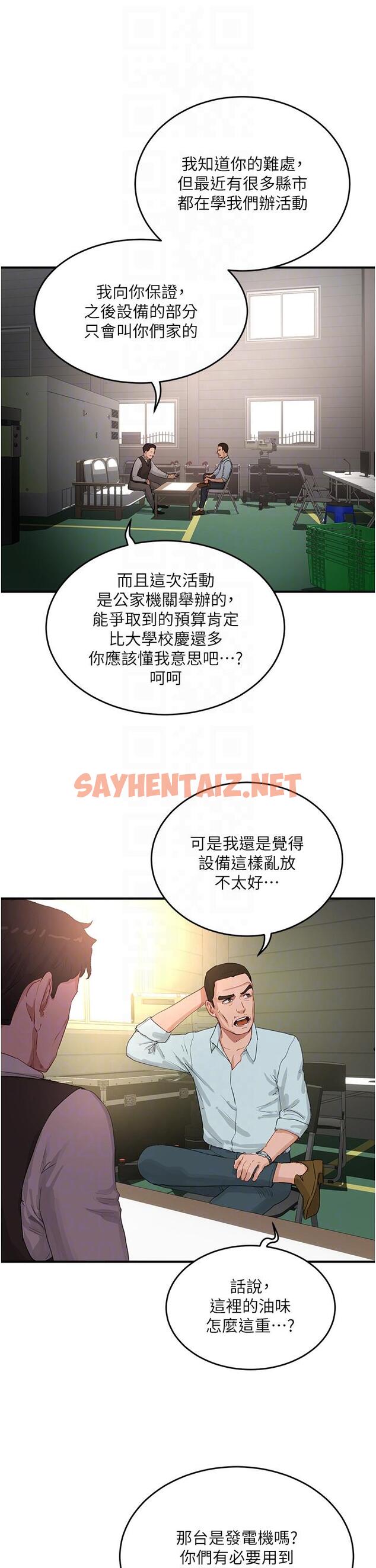 查看漫画夏日深處 - 第67話-我要做給你看 - sayhentaiz.net中的1254291图片