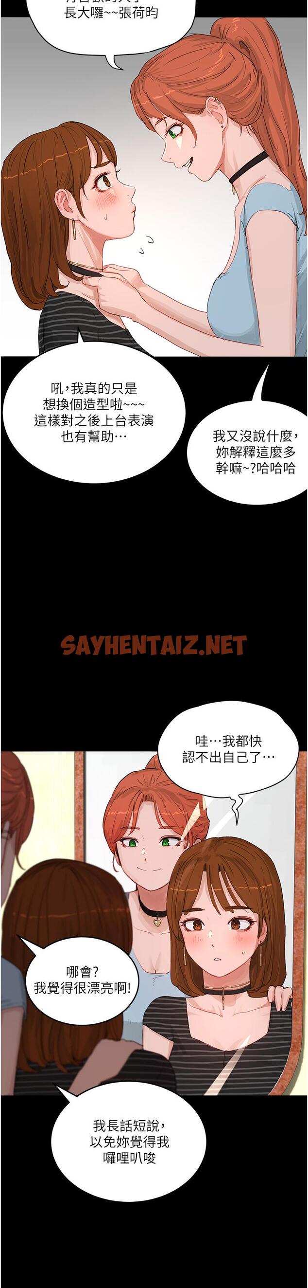 查看漫画夏日深處 - 第67話-我要做給你看 - sayhentaiz.net中的1254300图片