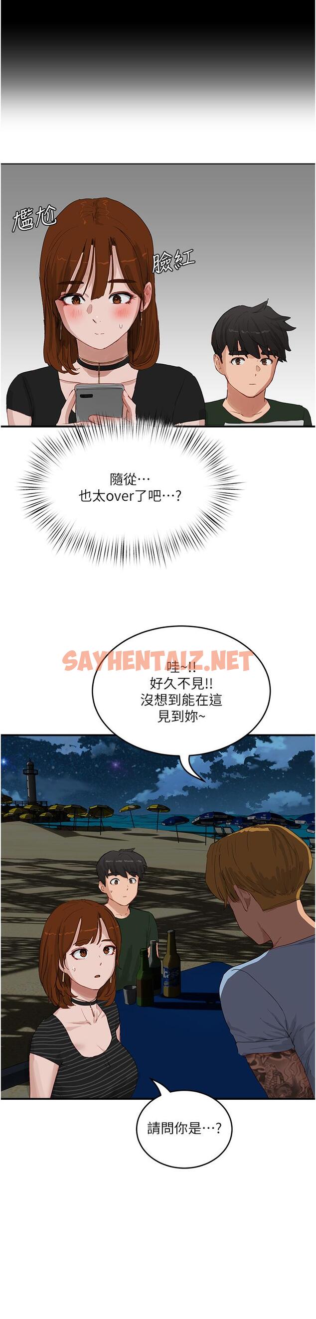 查看漫画夏日深處 - 第67話-我要做給你看 - sayhentaiz.net中的1254304图片