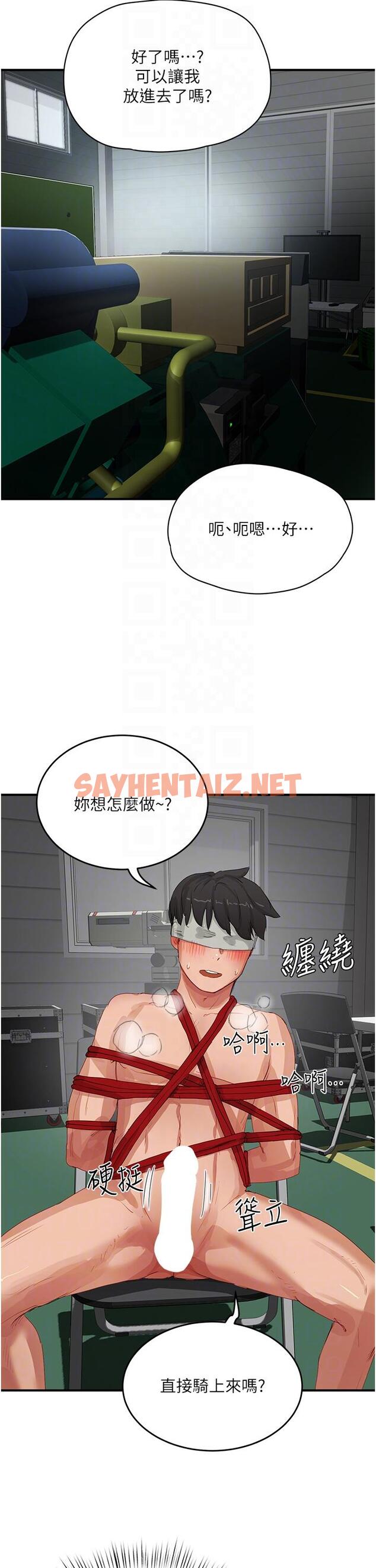 查看漫画夏日深處 - 第68話-愛上SM的荷昀 - sayhentaiz.net中的1259561图片