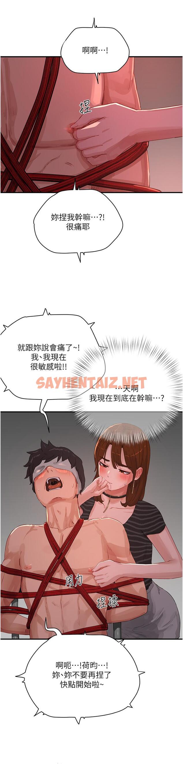 查看漫画夏日深處 - 第68話-愛上SM的荷昀 - sayhentaiz.net中的1259564图片