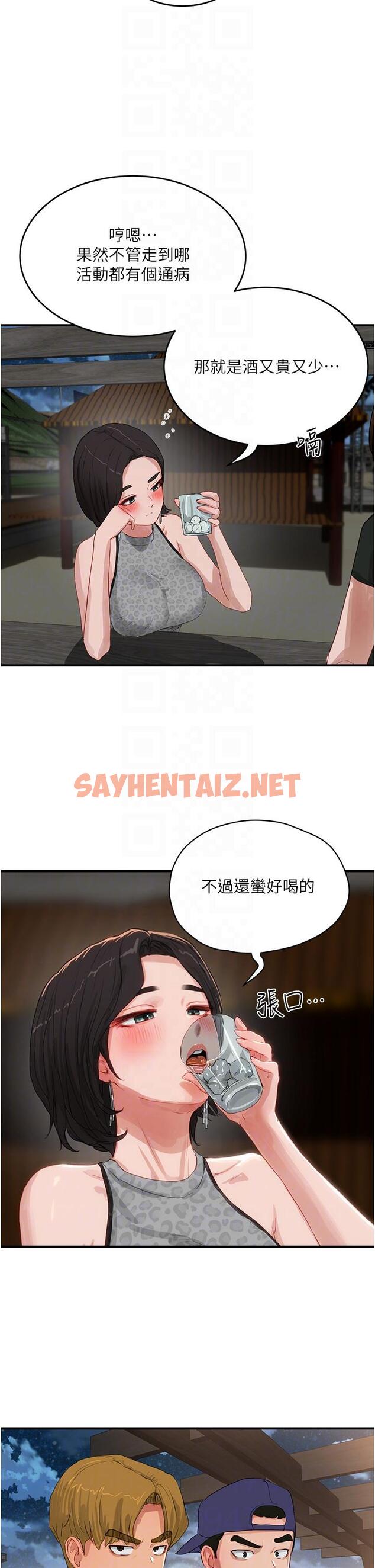 查看漫画夏日深處 - 第68話-愛上SM的荷昀 - sayhentaiz.net中的1259569图片