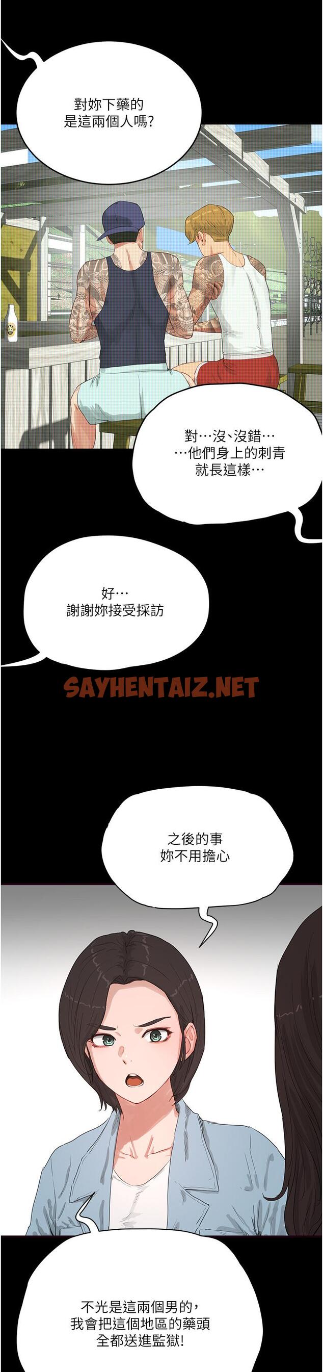 查看漫画夏日深處 - 第69話-我要繼續欺負你♥ - sayhentaiz.net中的1270709图片