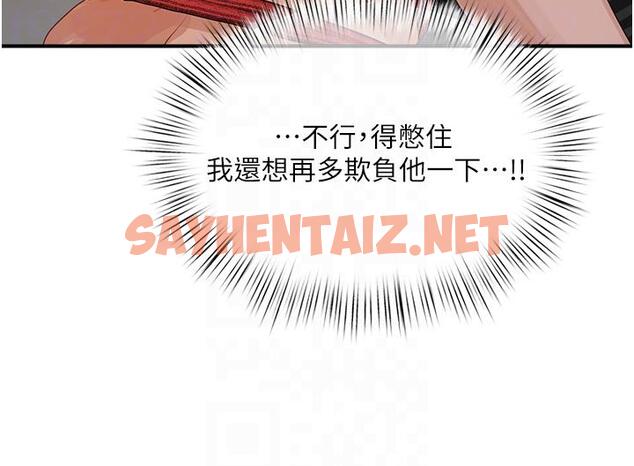 查看漫画夏日深處 - 第69話-我要繼續欺負你♥ - sayhentaiz.net中的1270723图片