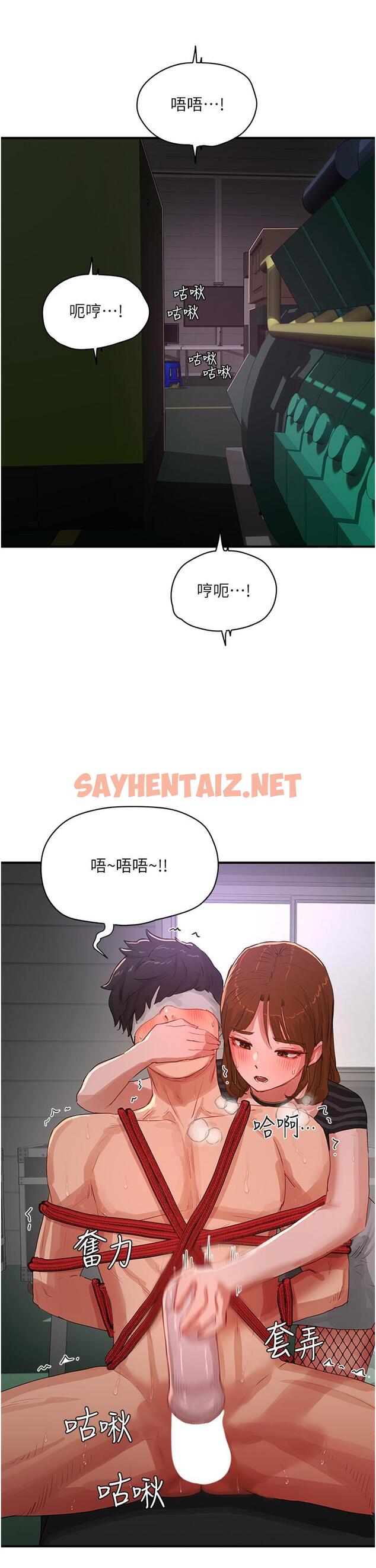 查看漫画夏日深處 - 第69話-我要繼續欺負你♥ - sayhentaiz.net中的1270728图片