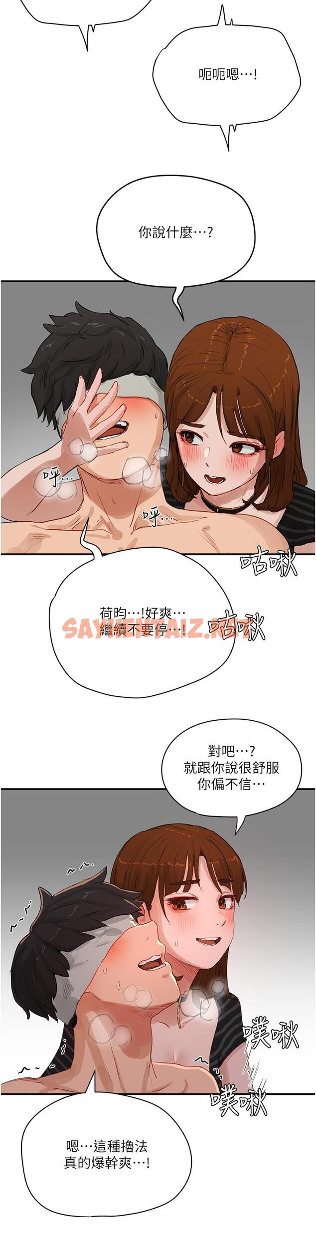 查看漫画夏日深處 - 第69話-我要繼續欺負你♥ - sayhentaiz.net中的1270730图片