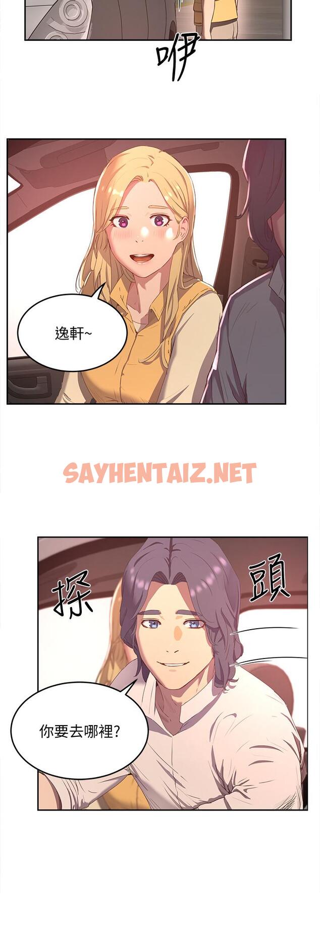 查看漫画夏日深處 - 第7話-想喝的話就“啊” - sayhentaiz.net中的528248图片