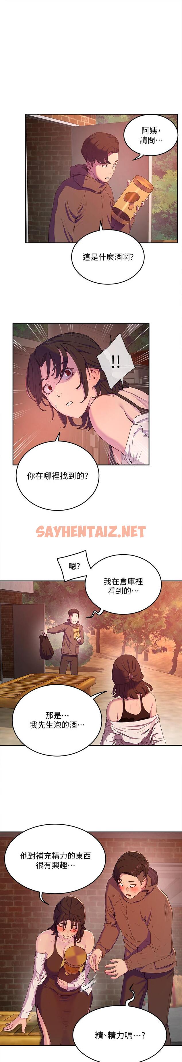 查看漫画夏日深處 - 第7話-想喝的話就“啊” - sayhentaiz.net中的528261图片