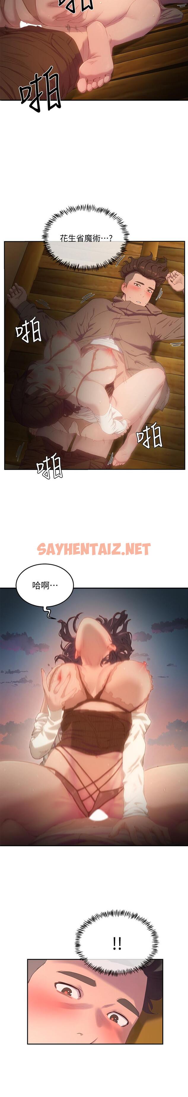 查看漫画夏日深處 - 第7話-想喝的話就“啊” - sayhentaiz.net中的528271图片