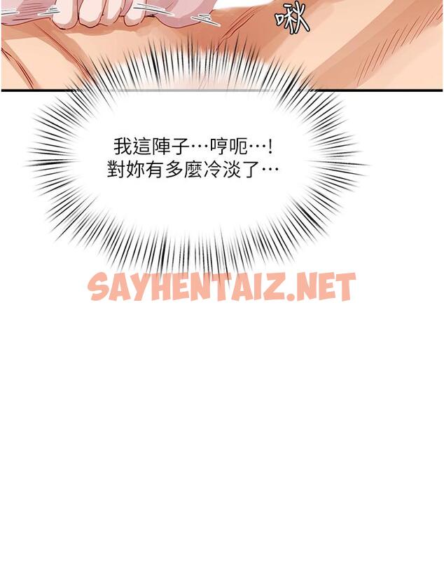 查看漫画夏日深處 - 第70話-用小穴幫你治療 - sayhentaiz.net中的1277119图片