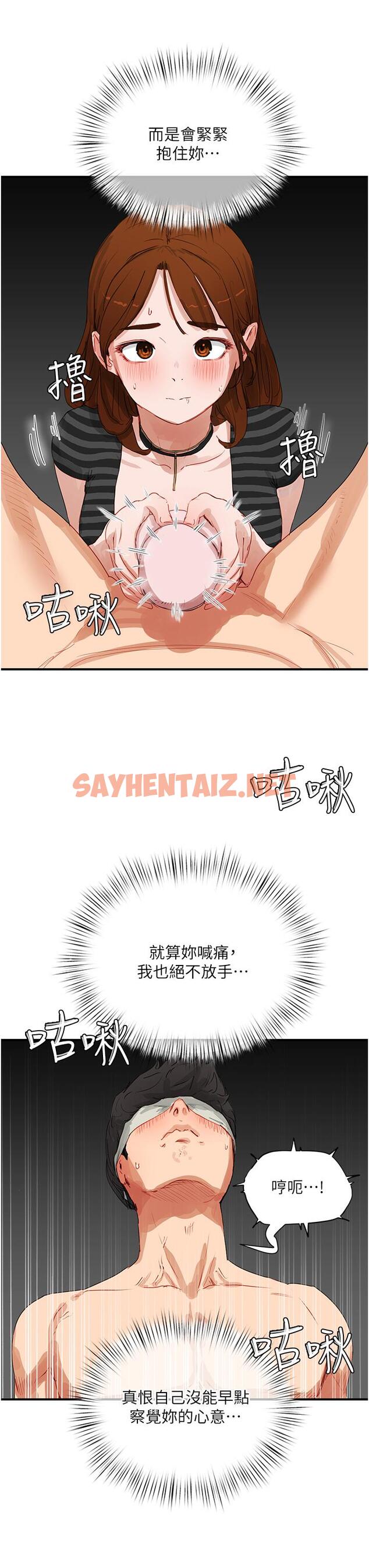 查看漫画夏日深處 - 第70話-用小穴幫你治療 - sayhentaiz.net中的1277122图片