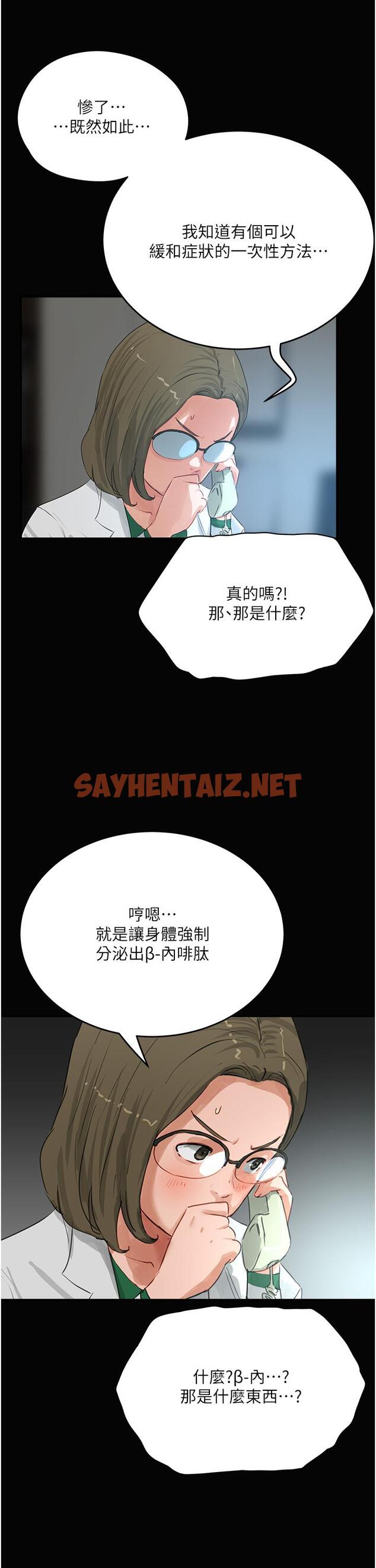 查看漫画夏日深處 - 第70話-用小穴幫你治療 - sayhentaiz.net中的1277136图片