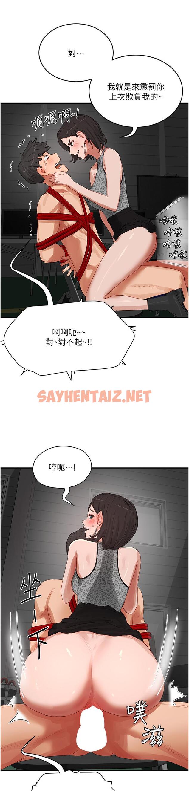 查看漫画夏日深處 - 第70話-用小穴幫你治療 - sayhentaiz.net中的1277140图片