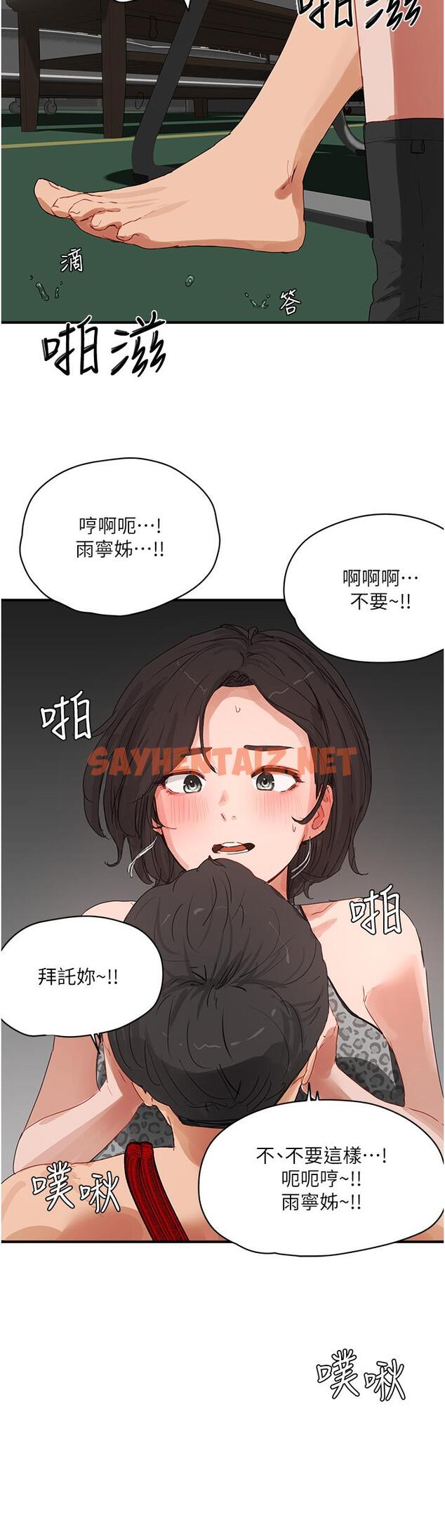 查看漫画夏日深處 - 第70話-用小穴幫你治療 - sayhentaiz.net中的1277142图片