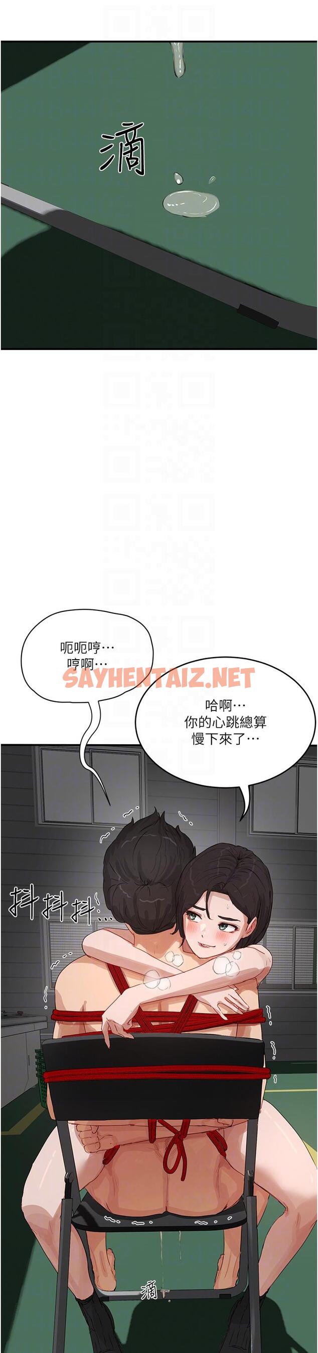 查看漫画夏日深處 - 第70話-用小穴幫你治療 - sayhentaiz.net中的1277145图片