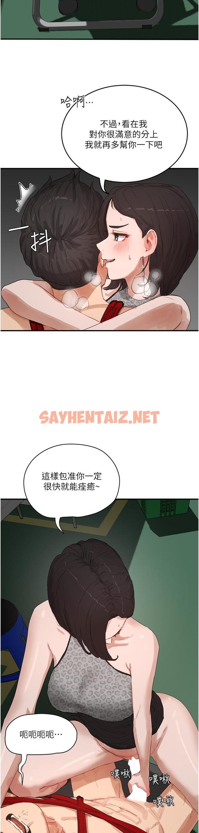 查看漫画夏日深處 - 第70話-用小穴幫你治療 - sayhentaiz.net中的1277146图片