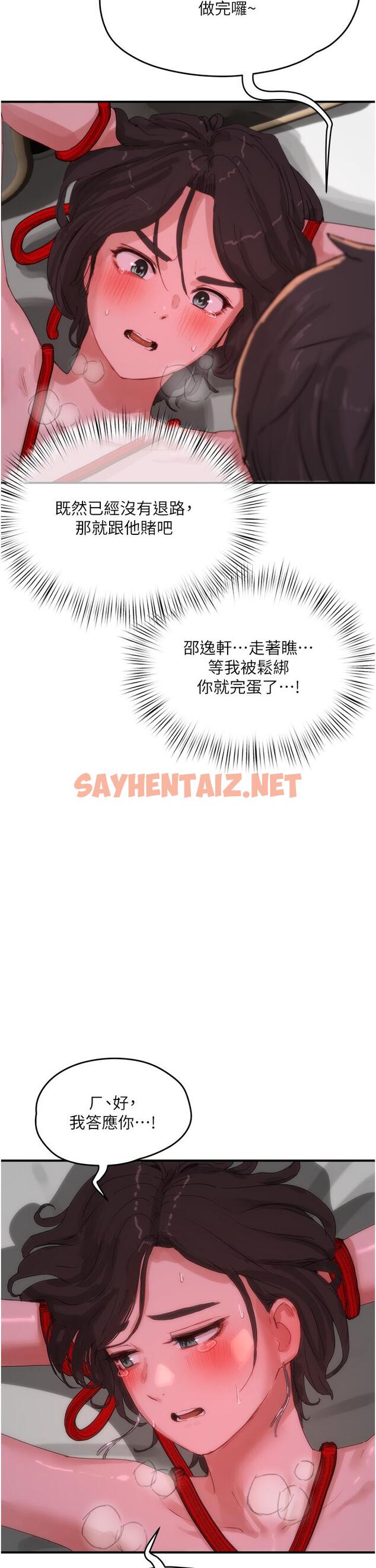 查看漫画夏日深處 - 第71話-我們再來一次吧 - sayhentaiz.net中的1286218图片