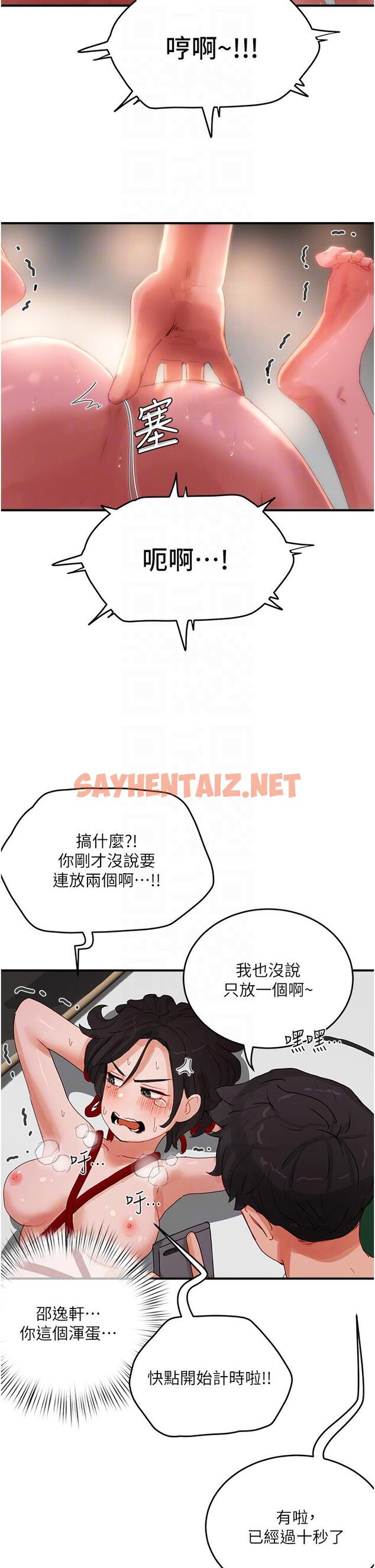 查看漫画夏日深處 - 第71話-我們再來一次吧 - sayhentaiz.net中的1286221图片