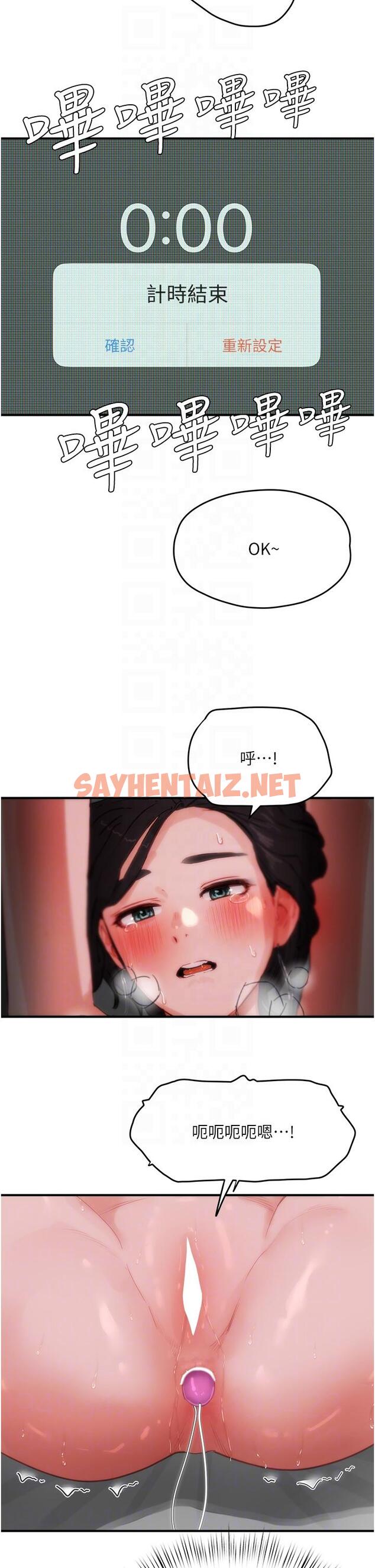 查看漫画夏日深處 - 第71話-我們再來一次吧 - sayhentaiz.net中的1286225图片