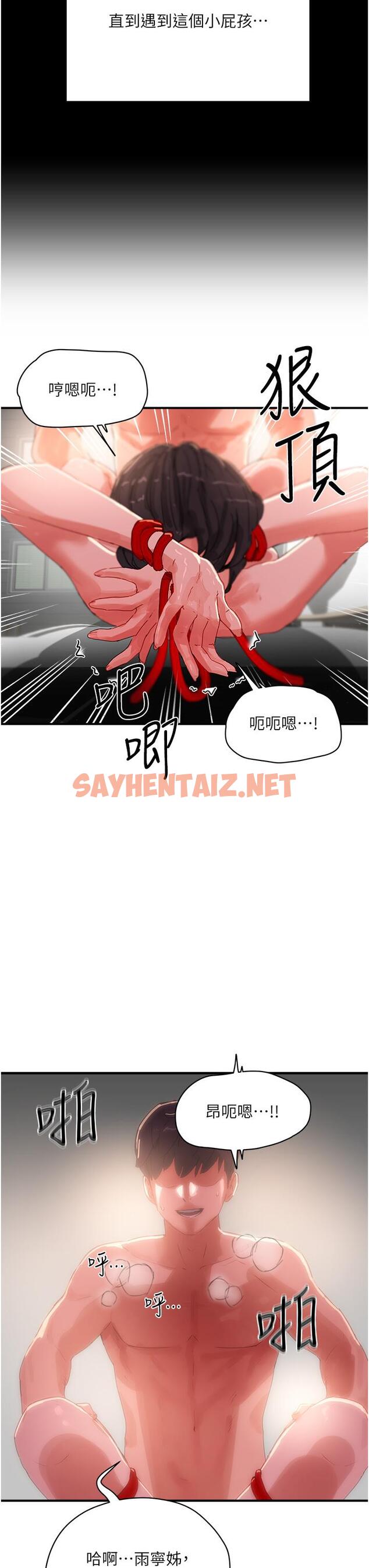 查看漫画夏日深處 - 第72話-待插的小菊 - sayhentaiz.net中的1292628图片