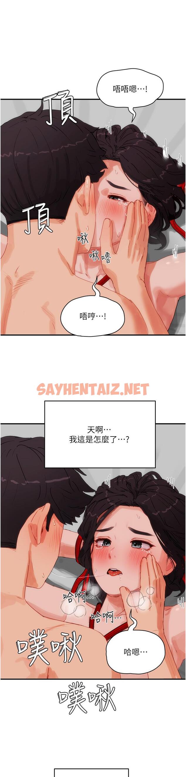 查看漫画夏日深處 - 第72話-待插的小菊 - sayhentaiz.net中的1292635图片