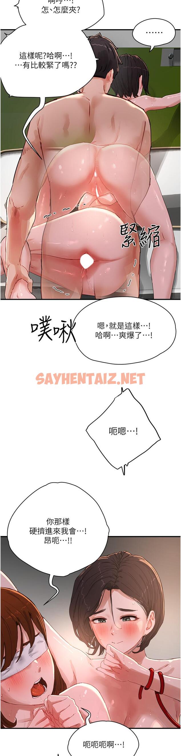 查看漫画夏日深處 - 第73話-人家也要play one!! - sayhentaiz.net中的1300822图片