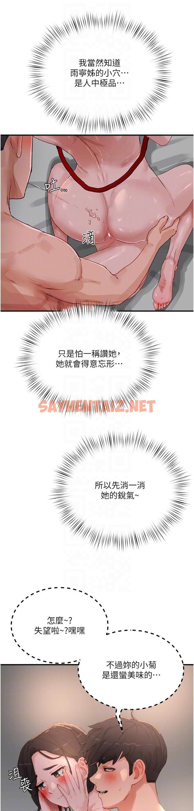 查看漫画夏日深處 - 第73話-人家也要play one!! - sayhentaiz.net中的1300829图片