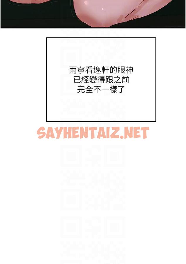 查看漫画夏日深處 - 第73話-人家也要play one!! - sayhentaiz.net中的1300845图片