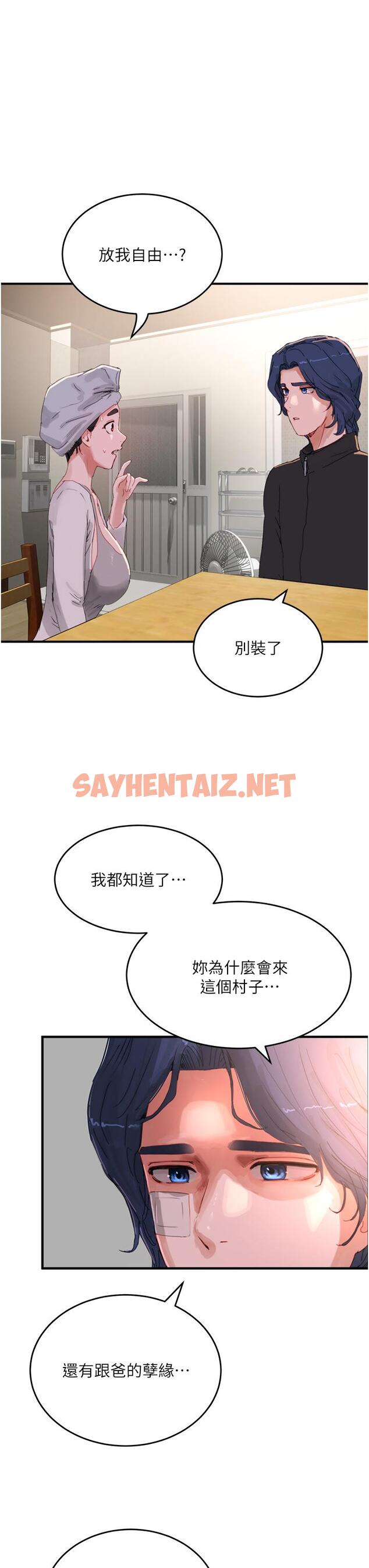 查看漫画夏日深處 - 第74話-逸軒，我好想你 - sayhentaiz.net中的1311356图片