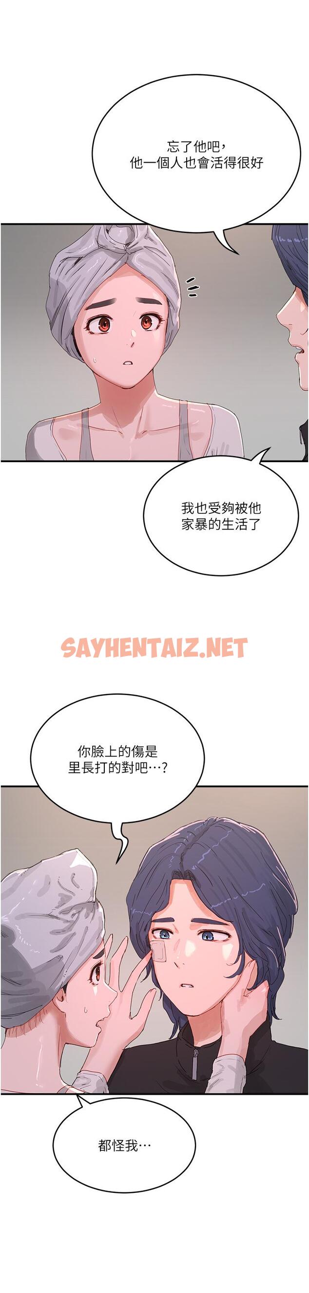 查看漫画夏日深處 - 第74話-逸軒，我好想你 - sayhentaiz.net中的1311362图片