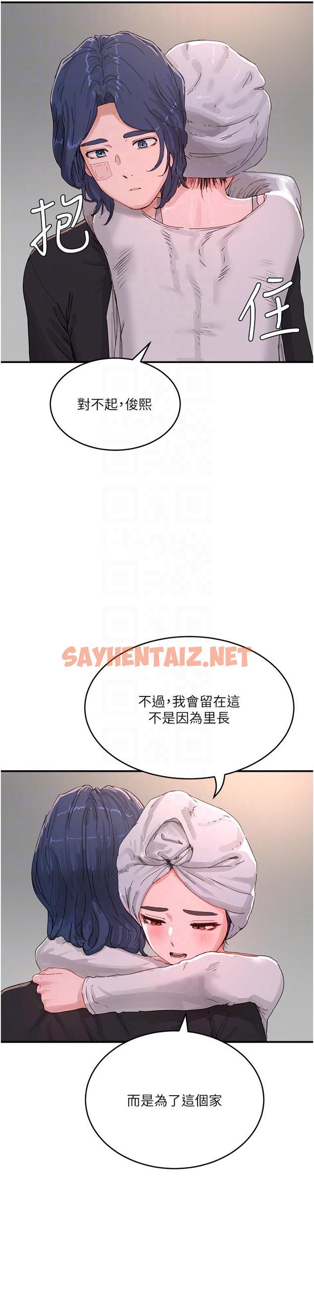 查看漫画夏日深處 - 第74話-逸軒，我好想你 - sayhentaiz.net中的1311363图片