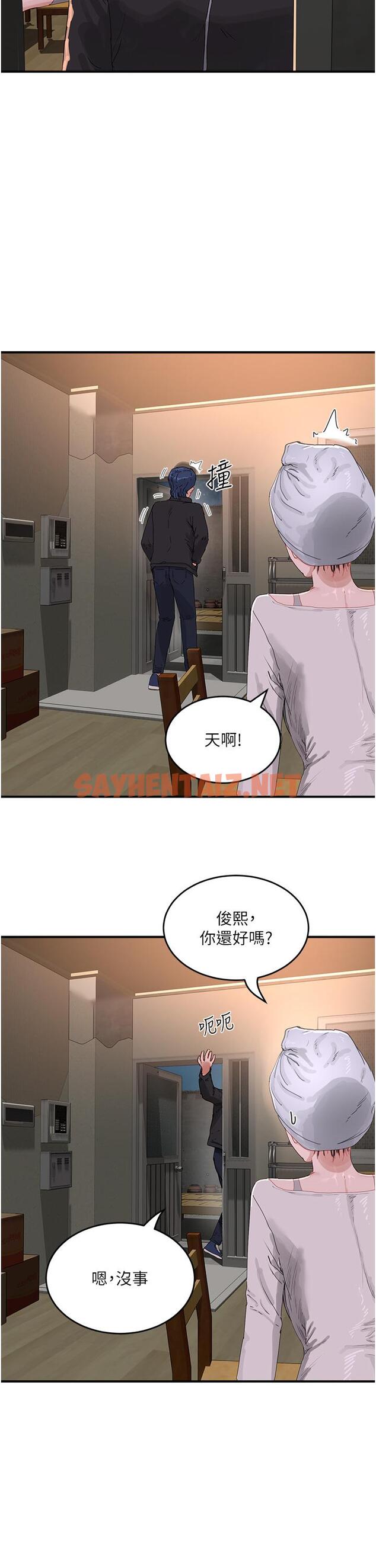 查看漫画夏日深處 - 第74話-逸軒，我好想你 - sayhentaiz.net中的1311366图片