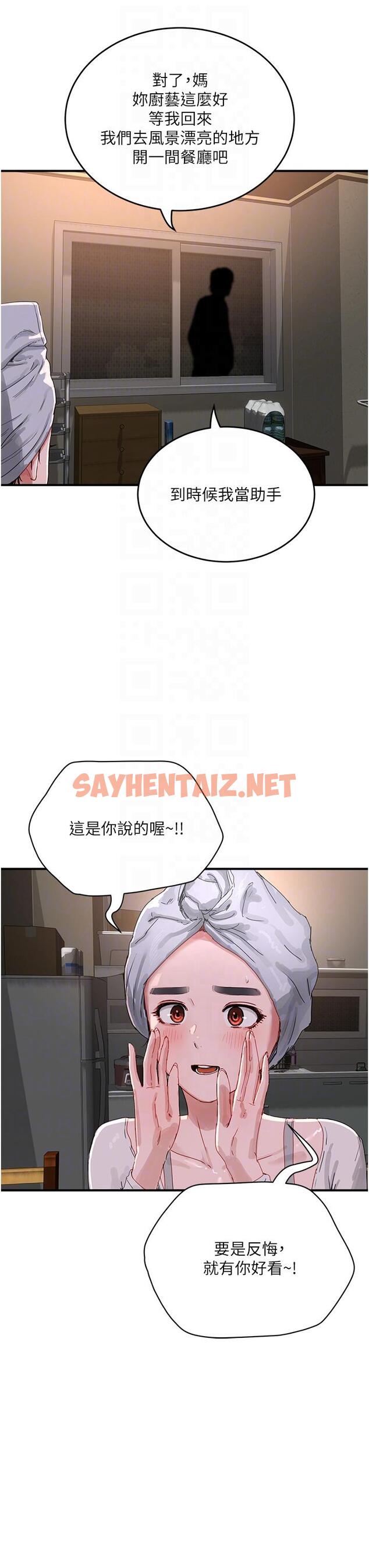 查看漫画夏日深處 - 第74話-逸軒，我好想你 - sayhentaiz.net中的1311367图片