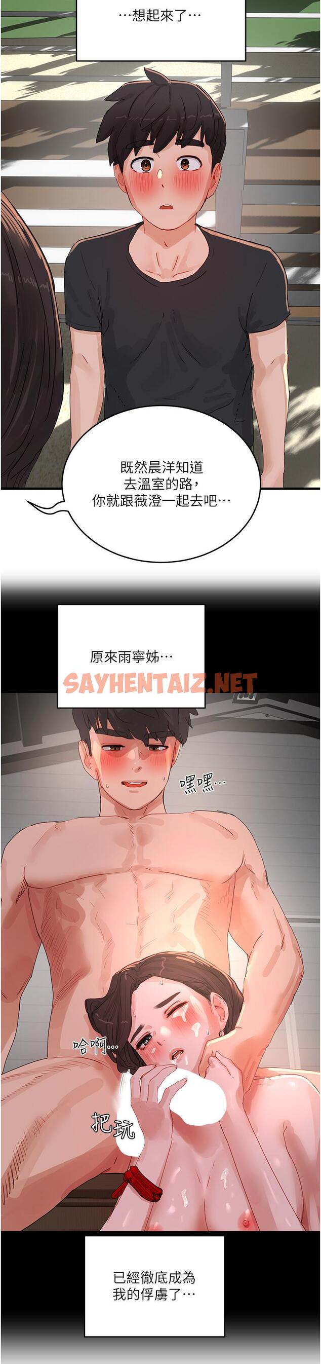 查看漫画夏日深處 - 第74話-逸軒，我好想你 - sayhentaiz.net中的1311376图片