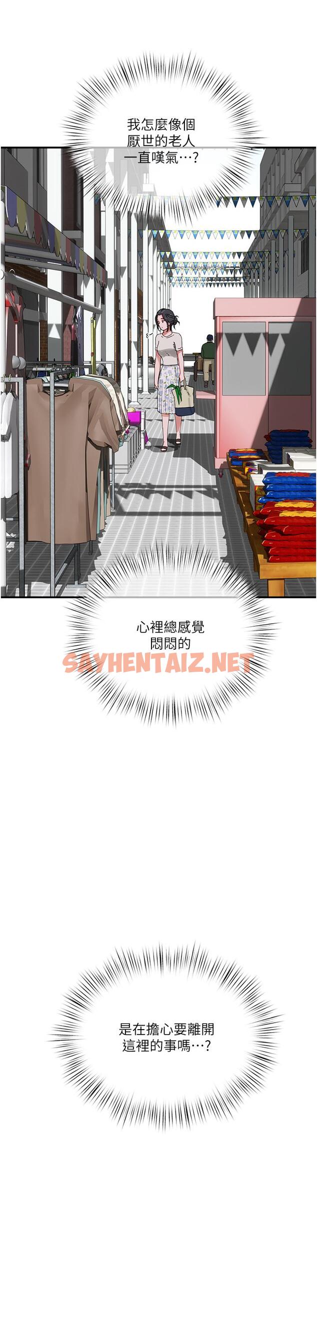 查看漫画夏日深處 - 第74話-逸軒，我好想你 - sayhentaiz.net中的1311382图片