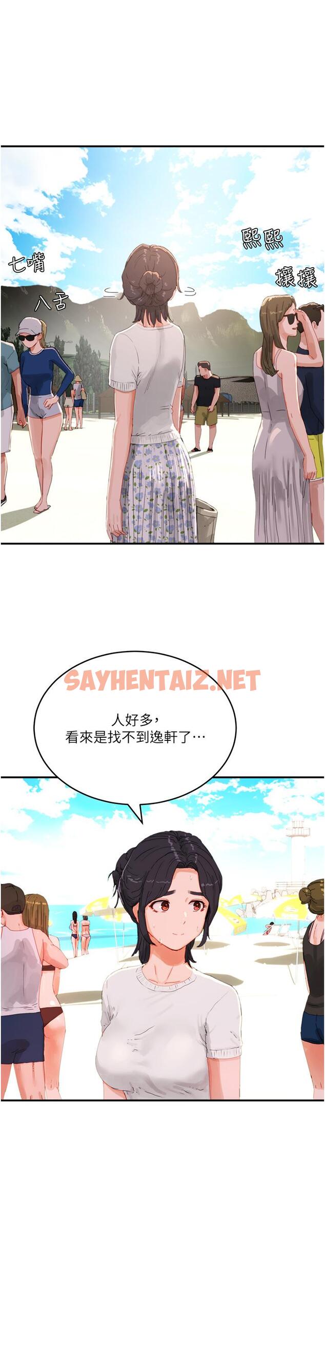 查看漫画夏日深處 - 第74話-逸軒，我好想你 - sayhentaiz.net中的1311390图片