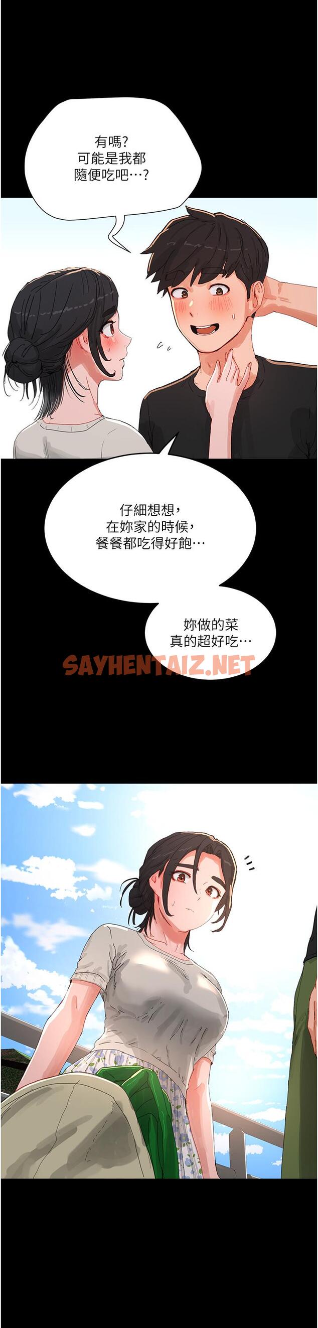 查看漫画夏日深處 - 第75話-過來試試看味道 - sayhentaiz.net中的1317072图片