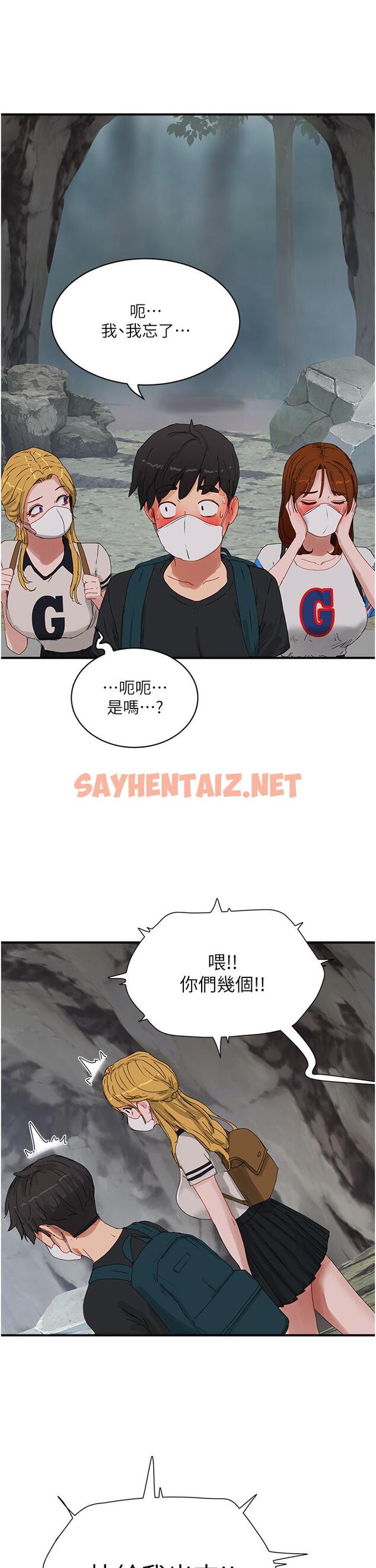 查看漫画夏日深處 - 第75話-過來試試看味道 - sayhentaiz.net中的1317092图片