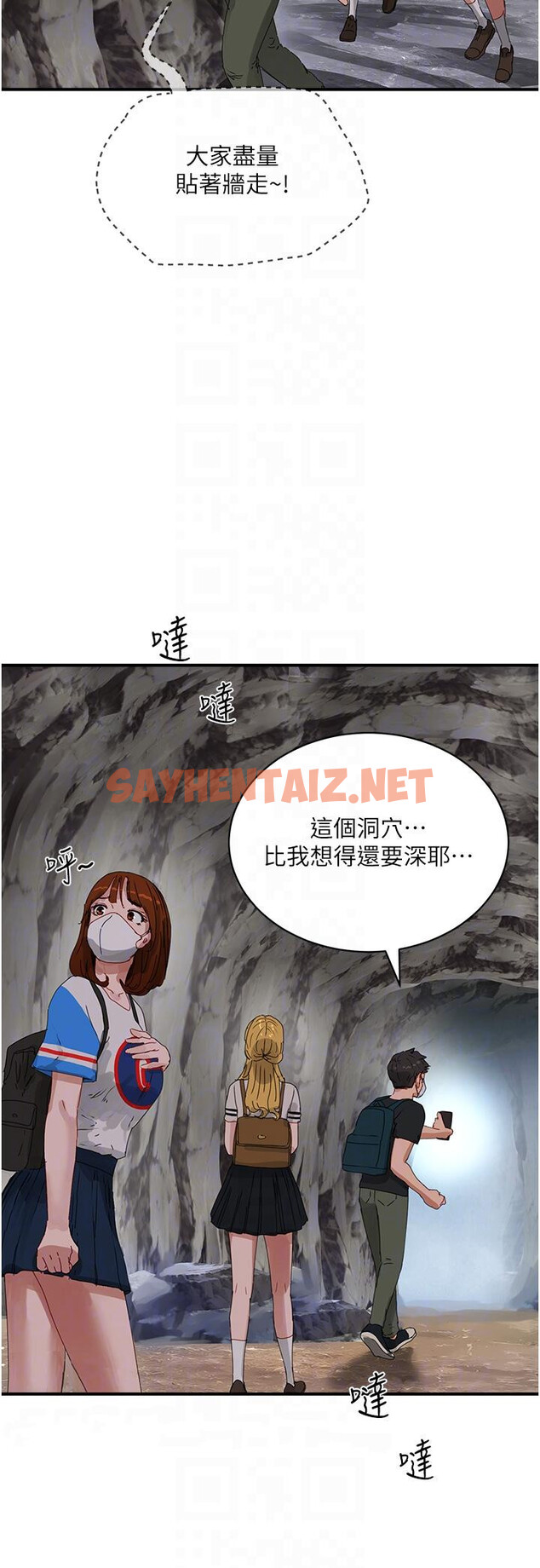 查看漫画夏日深處 - 第75話-過來試試看味道 - sayhentaiz.net中的1317097图片