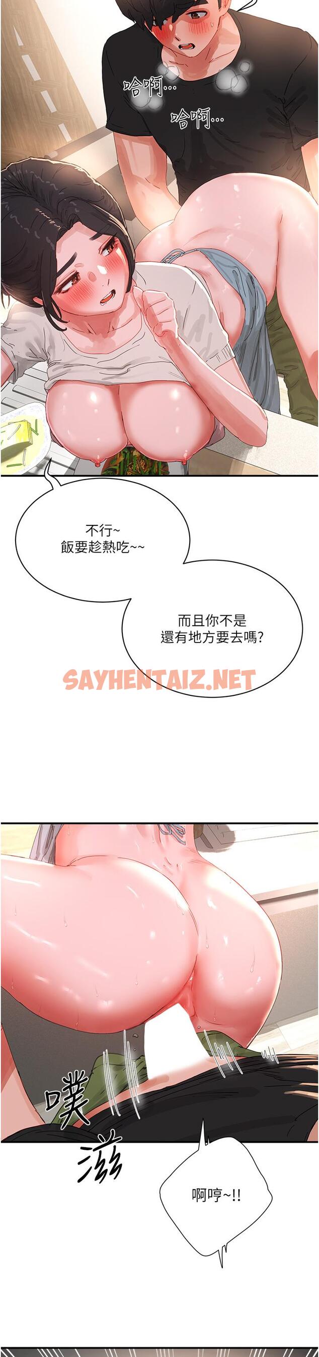 查看漫画夏日深處 - 第76話-阿姨，我還要！ - sayhentaiz.net中的1331359图片