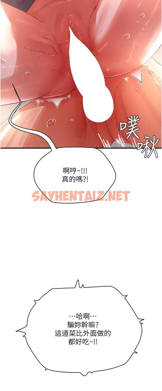 查看漫画夏日深處 - 第76話-阿姨，我還要！ - sayhentaiz.net中的1331364图片