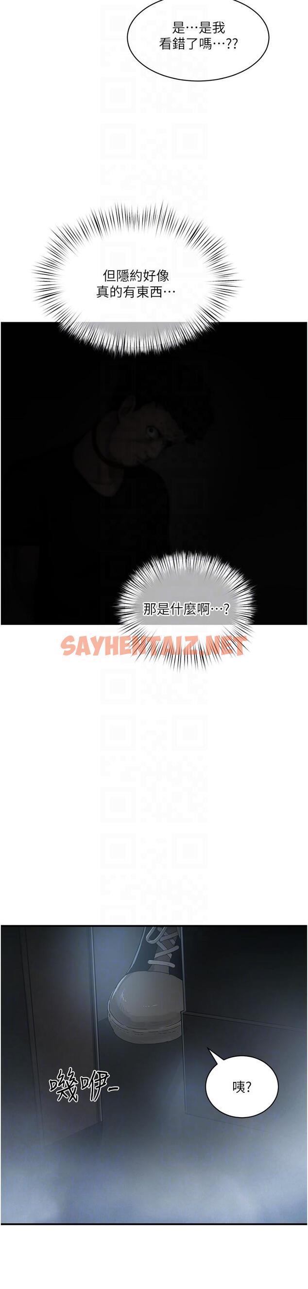 查看漫画夏日深處 - 第77話-在密閉的空間裡… - sayhentaiz.net中的1338136图片