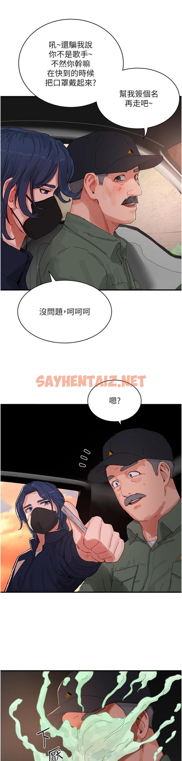 查看漫画夏日深處 - 第77話-在密閉的空間裡… - sayhentaiz.net中的1338151图片